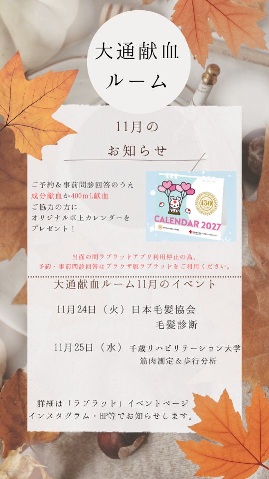 20261101_odori.png