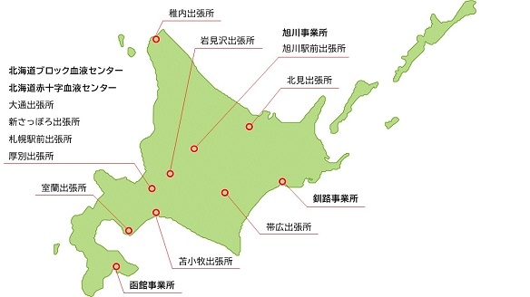 北海道の出張所