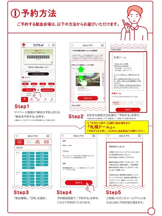 hokkaido_fes01.png.jpg