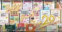 【日本赤十字社】BANK!BANK!vol.20　２つのBANK!のキセキの画像