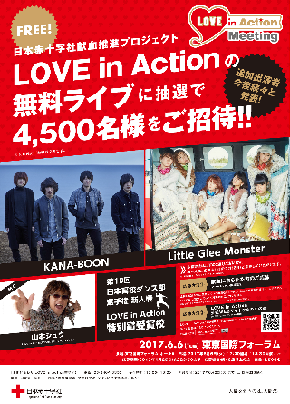 love_in_action_2017_poster.png