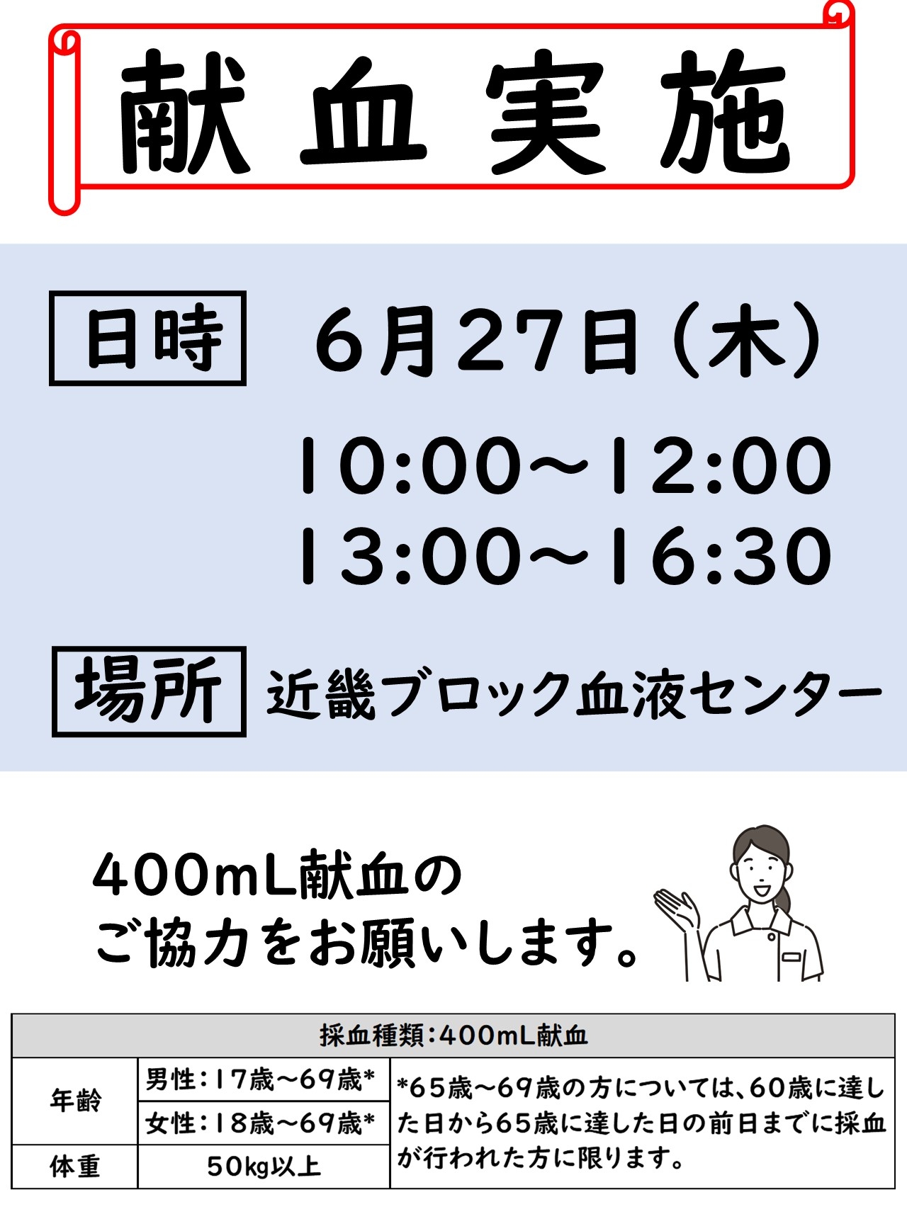 20240617__kinkibbc.jpg
