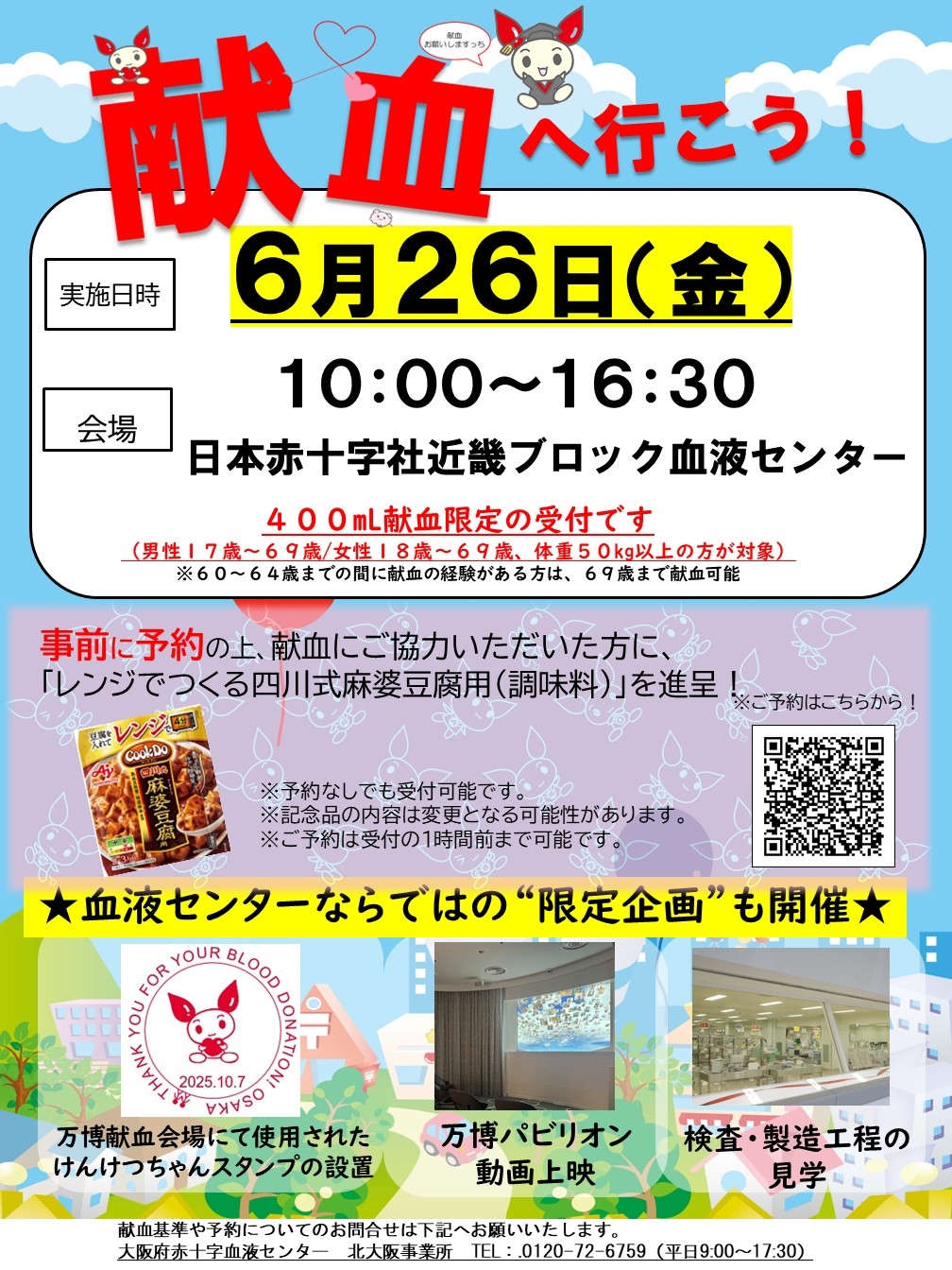 20260626_poster.jpg