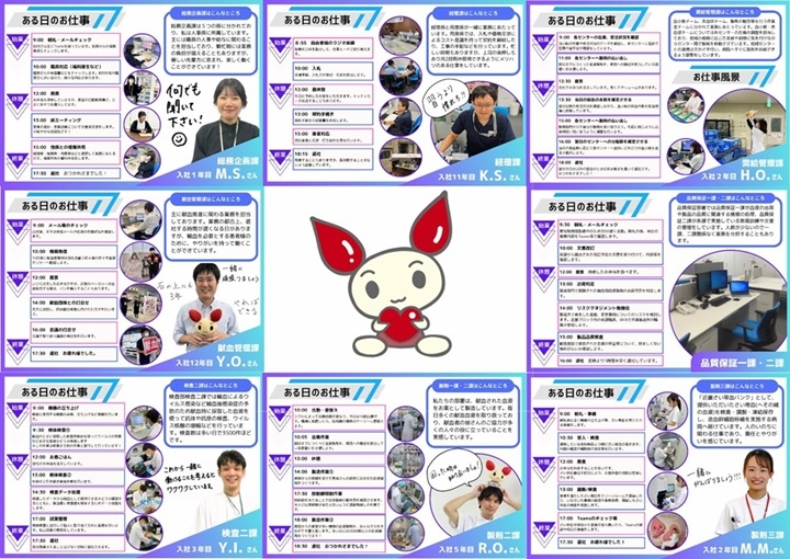 先輩職員たちの一日　ある日のお仕事