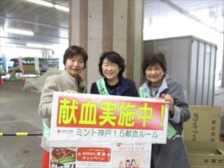 神戸市中央区連合婦人会