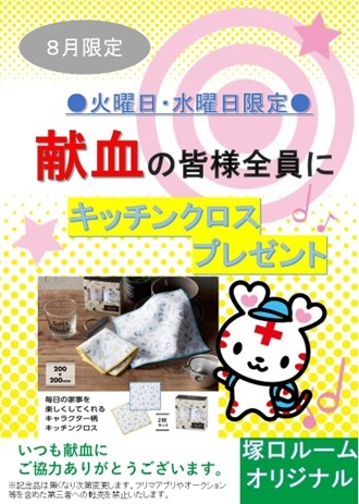 茨城県十十血液センター マグカップ 03-C-18006-02-01_800x.jpg?v=