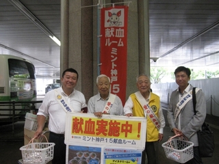 ８月２０日＜神戸甲南ライオンズクラブ＞