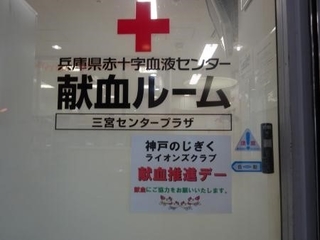 秋雨の三宮センター街に響いたクインテット（五重奏）～神戸のじぎくライオンズクラブ献血推進DAY