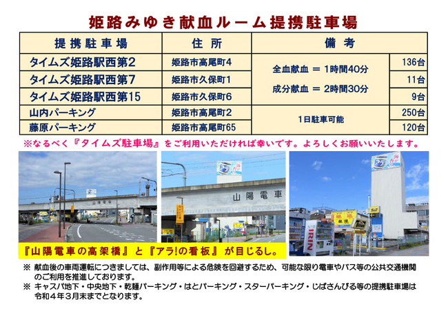 miyuki-parking20220122.jpg