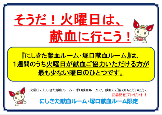 nishikita_tuesdaycp202206.png