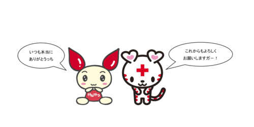 kenketsuchan_ha-torachan.png