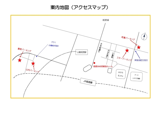2023.02_miyukikenketsu_parking_map.jpg