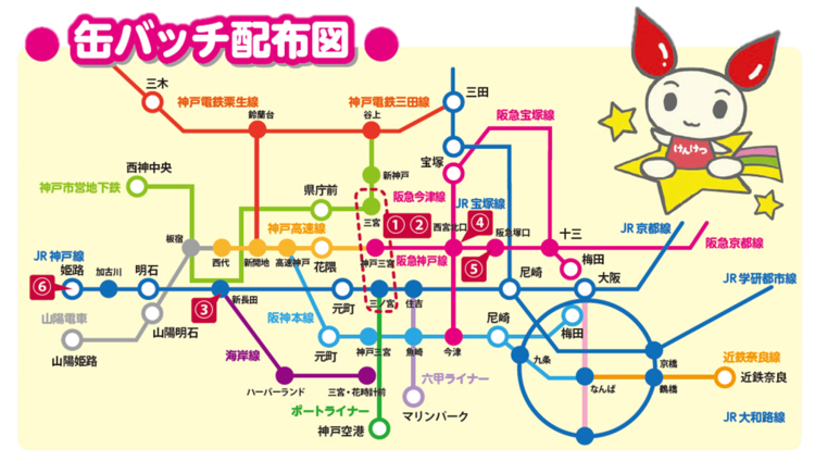 20241226-20250316_hyogokenketsu_cityofkobekotsukyoku_cp_presentmap.png