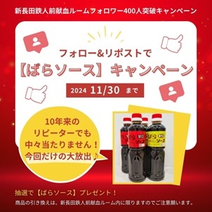 _shinnagata_20241107.jpg