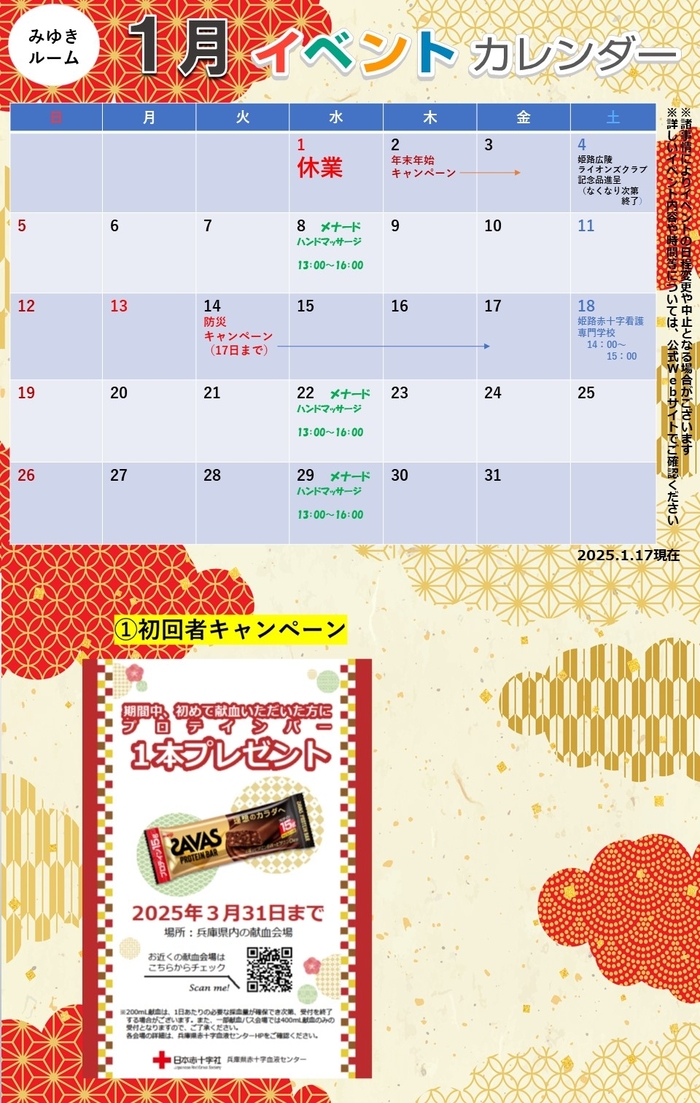 _miyuki_event20250117-.jpg
