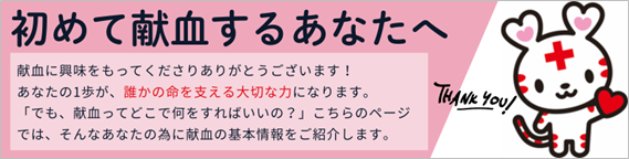 syokai-top.png