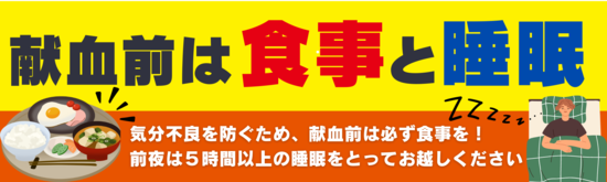 syokuji_suimin.png