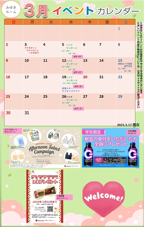 _miyuki_event20250317-.jpgのサムネイル画像