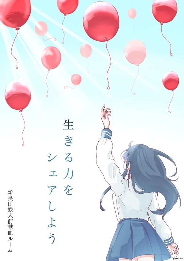_shinnagata_poster.jpgのサムネイル画像