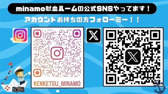 _minamo_sns.jpg