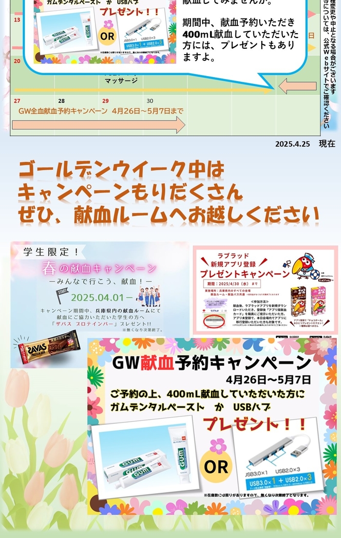 _mint_event20250425-.jpg