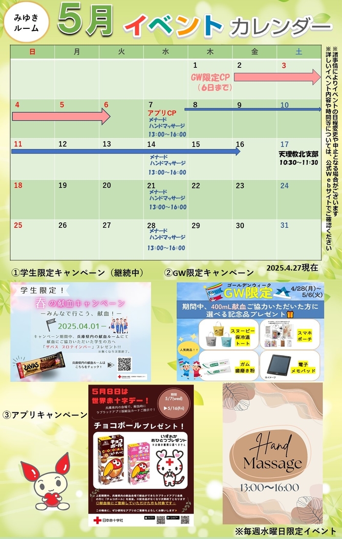 _miyuki_event.2025.04.28.jpg