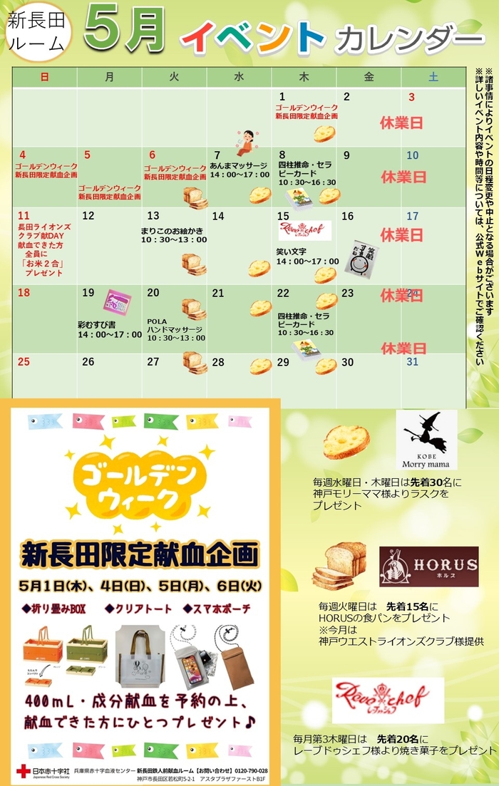 _shinnagata_event.2025.04.30.jpg