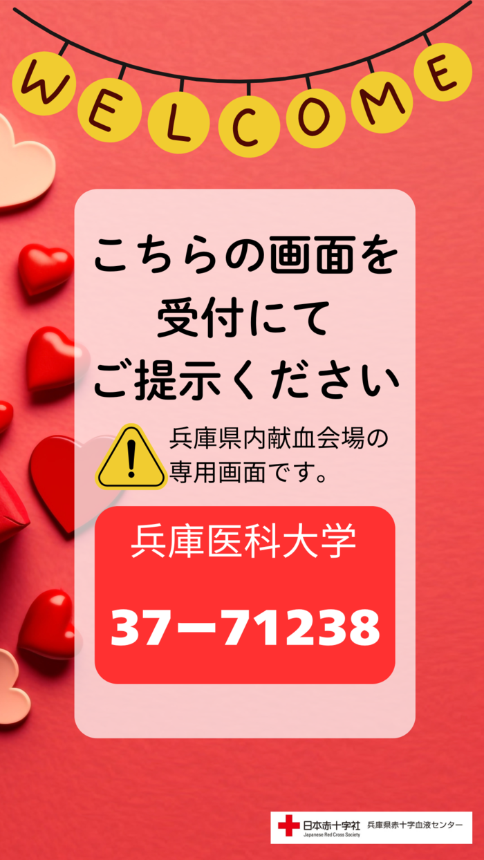 hyogoikadai_code.png