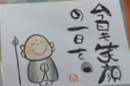 sinnnagatairomusubisyo.png