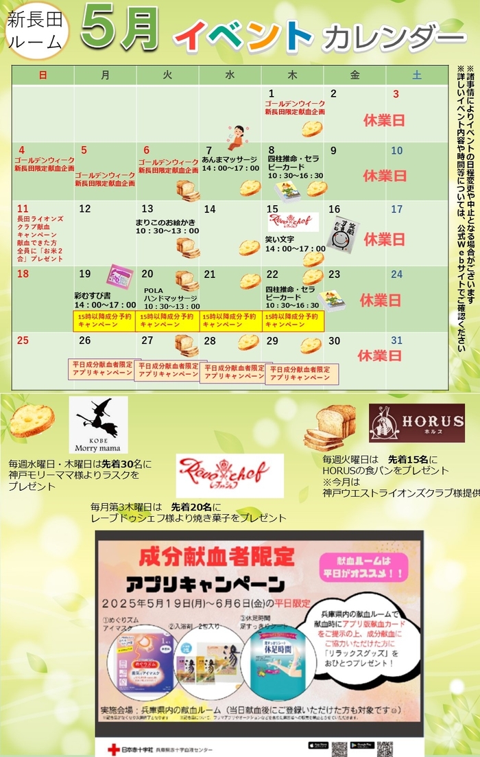 _shinnagata_event20250526-.jpg