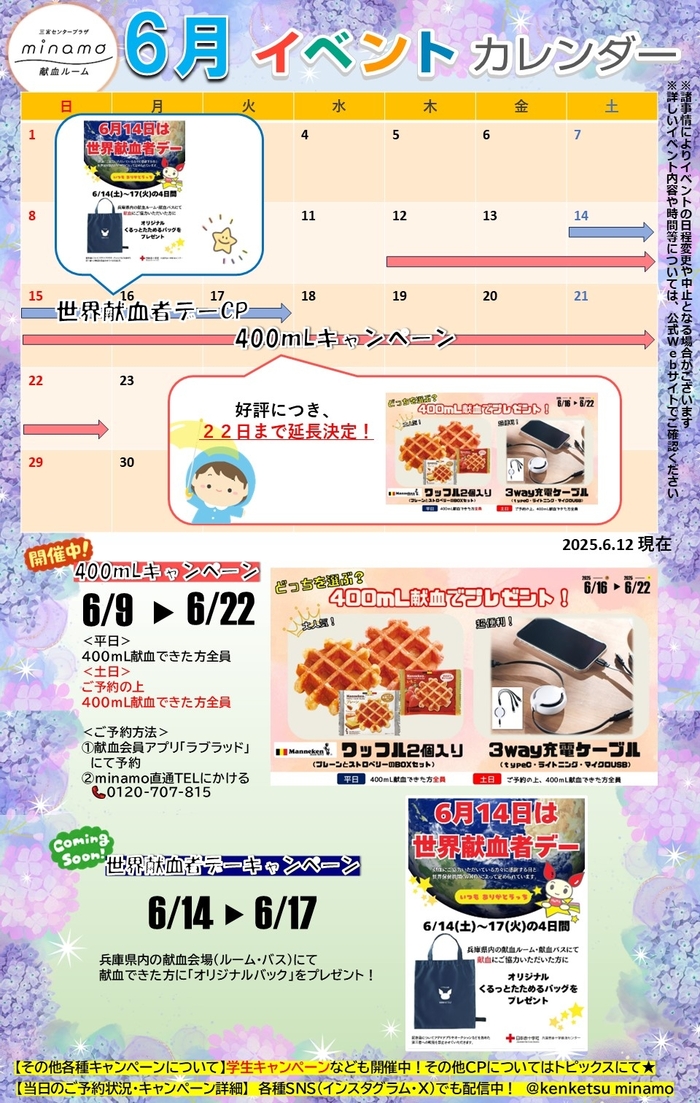 20250613_minamo_event.jpg