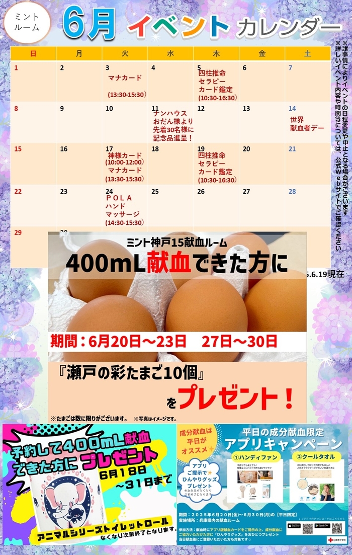 20250623_mint_event.jpg