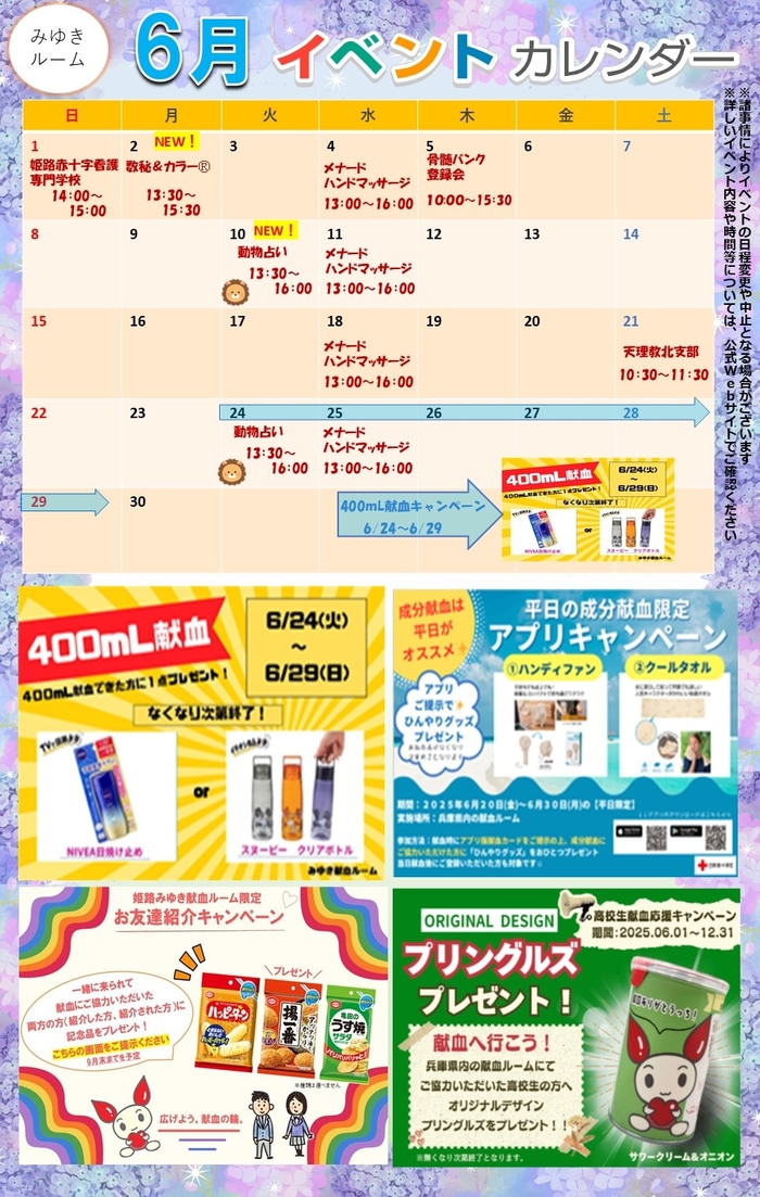 20250624_miyuki_event.jpg