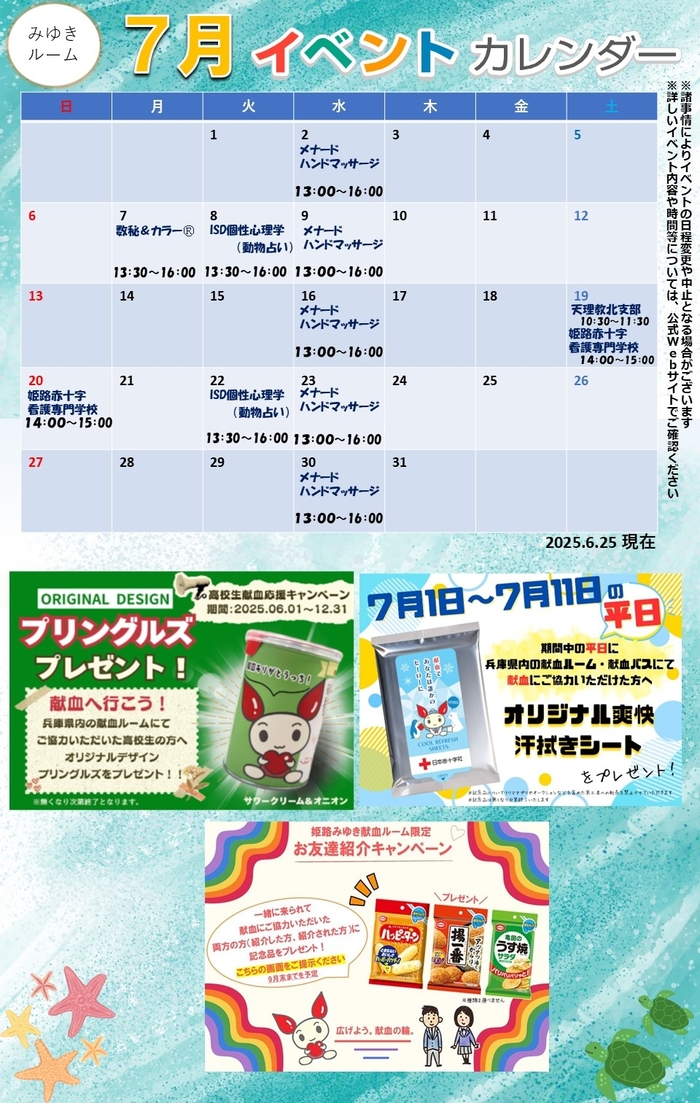 20250626_miyuki_event.jpg