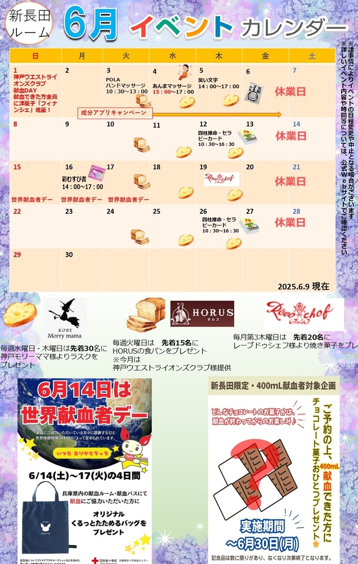 _shinnagata_event20250609.jpg