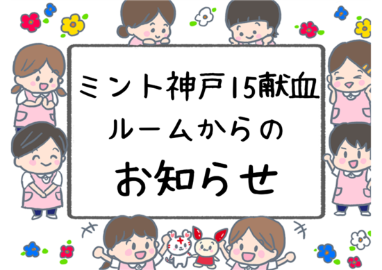 _mint_gacha.png