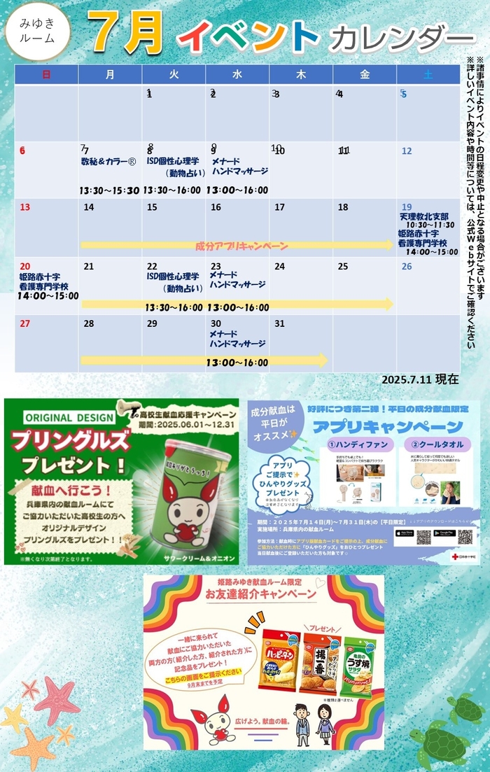_miyuki_2event20250711-.jpg
