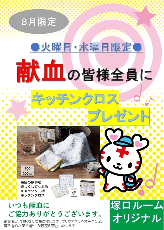 _tsukaguchi_20250730.jpg