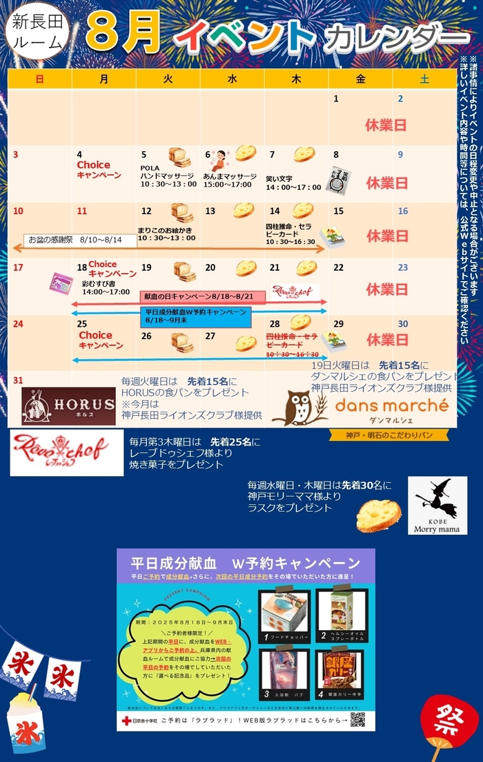 20250827_sinnagata_event.jpg