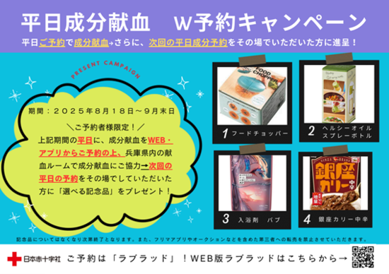 _hyogo_20250818-0930.png