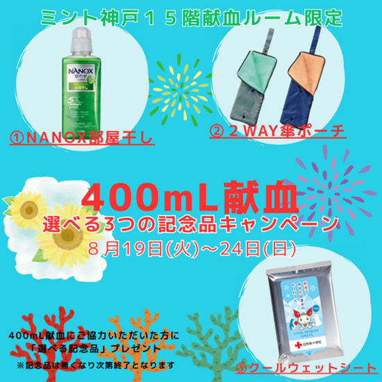 _mint_20250819-24.png