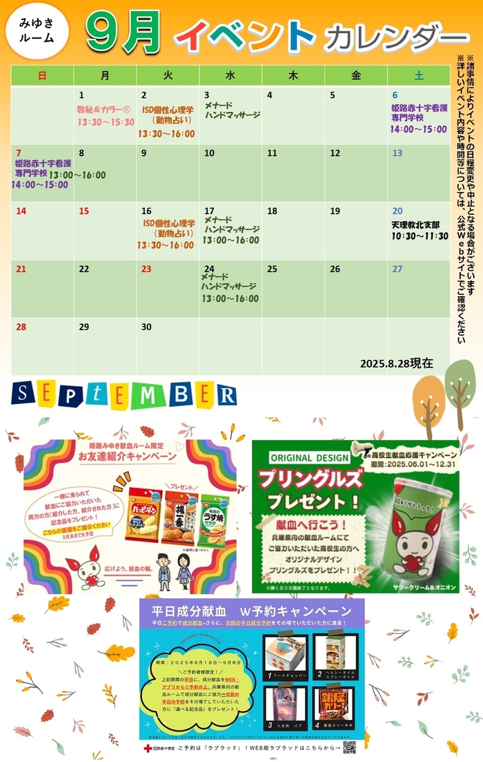 _miyuki_20250828.jpg