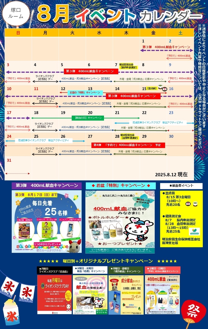 _tsukaguchi_20250812.jpg