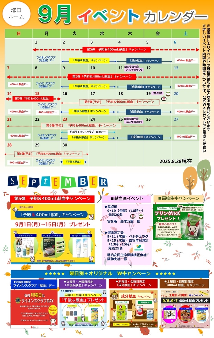 _tsukaguchi_20250828.jpg