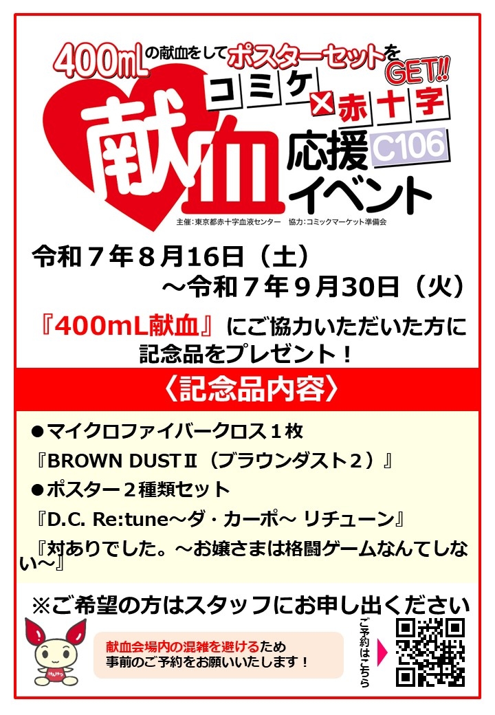 komike202508.jpg