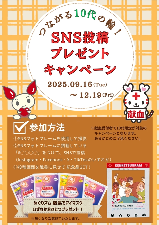 _kinki_sns_cp.jpg