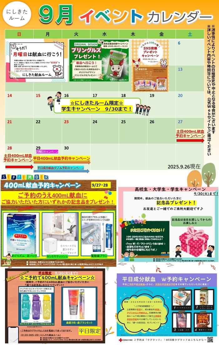 _nishikita_event20250926-.jpg