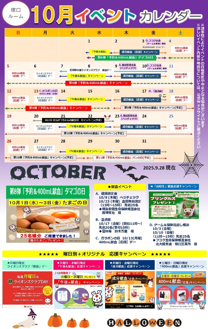 _tsukaguchi_20250928.jpg