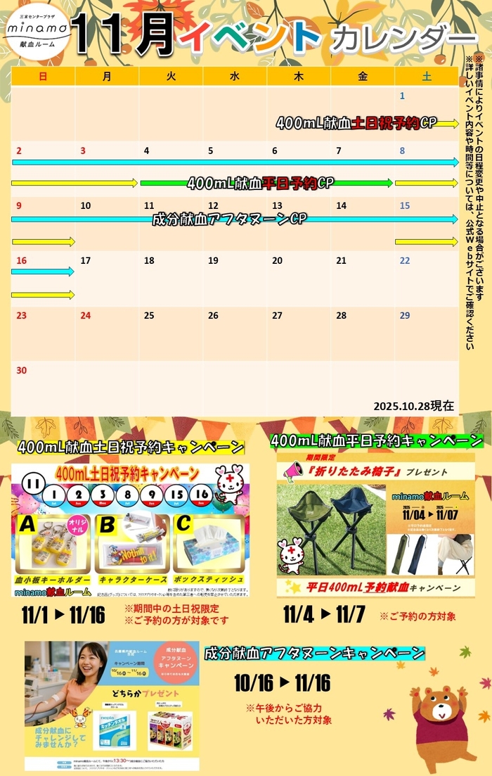 _minamo_event20251028.jpg