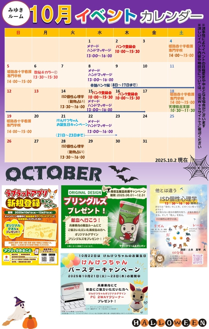 _miyuki_event20251002.jpg